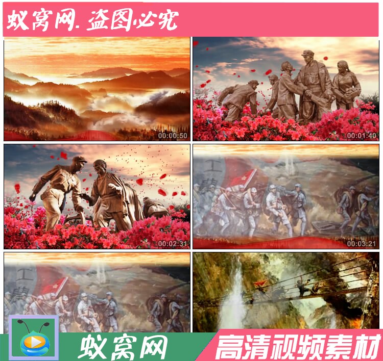 s1066朗诵《四渡赤水》爱国汇报演出晚会节目led背景视频素材制作