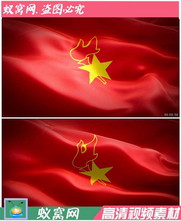 s1951 少先队 退旗曲 中国少年先锋队 队旗飘扬 视频素材