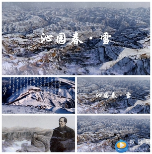 S909 诗朗诵 《沁园春雪 》配乐成品节目晚会LED大屏高清视频素材