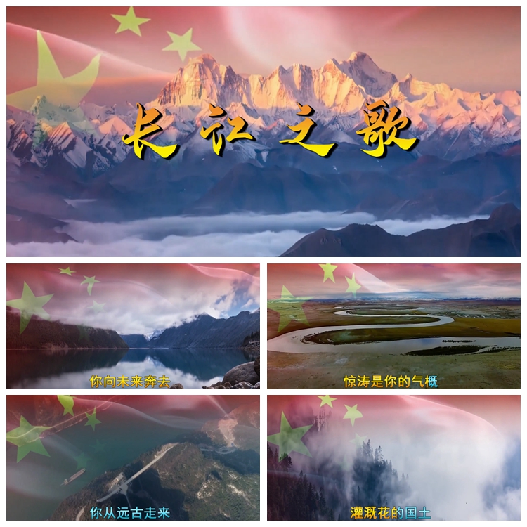 S1799 长江之歌北京市少年宫伴奏 KTV字幕版本歌曲MV背景视频素材