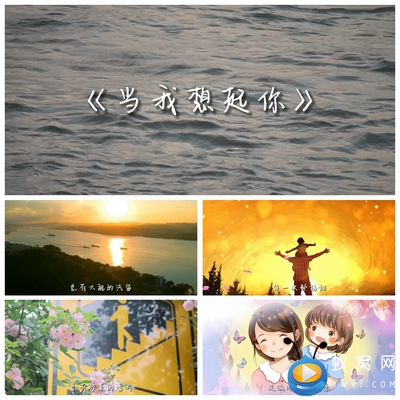 S4552《当我想起你》 歌曲MV 母爱 父爱 思念LED大屏背景视频素材