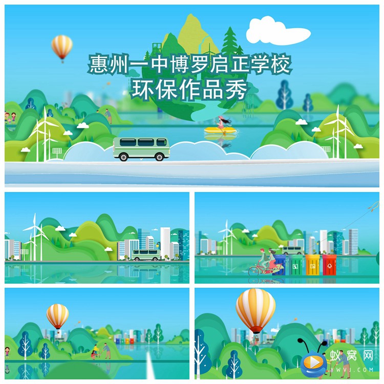 f431 ae模板 垃圾分类包装绿色环保节能卡通主题片头