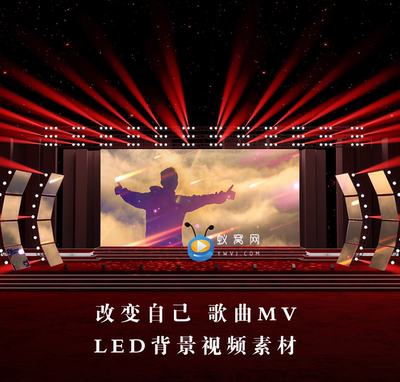 S3343 改变自己 王力宏  歌曲MV晚会LED节目大屏舞美背景视频素材
