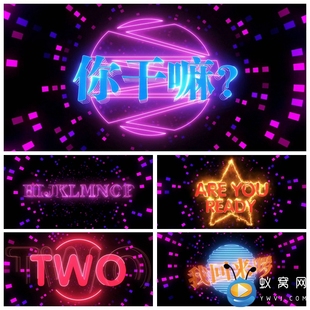 S1640 你干嘛 歌曲MV 配乐成品 晚会LED节目歌曲背景视频素材制作