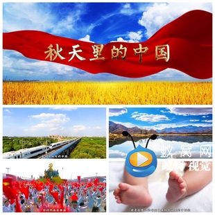 演讲朗诵 S5995 爱党爱国经典 中国 LED大屏视频素材 秋天里