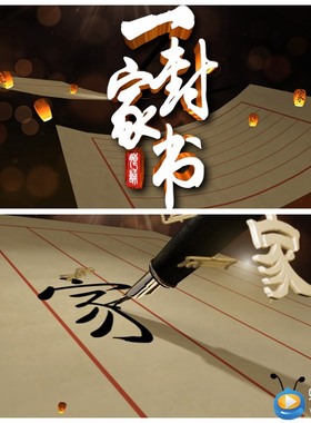 S2017一封家书红色家书诗歌朗诵配乐LED大屏舞台背景高清视频素材