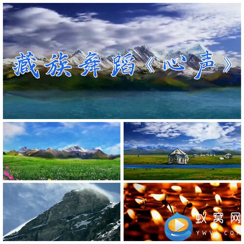 S2267 藏族舞蹈《心声》民族舞西藏雪歌曲MVLED大屏背景视频素俗