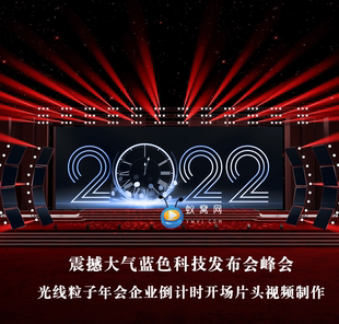 V342AE模板震撼 蓝色科技发布会峰会年会 倒计时开场片头视频制作