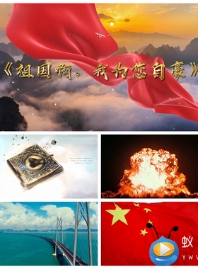 S2726《祖国啊我为您自豪》爱党诗歌 演讲朗诵七一背景视频素材