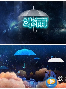 S3880 冰雨 (KTV版伴奏)爱情歌曲mv 舞美舞台LED背景大屏视频素材