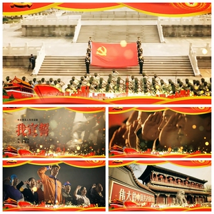S420 歌曲《我宣誓》配乐中国梦爱党国庆歌唱祖国LED大屏视频素材