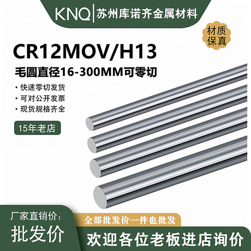 SKD11冷拉光圆CR12MOV圆棒H13圆钢9CRWMN走心机SKS3 O1油钢 CRWMN