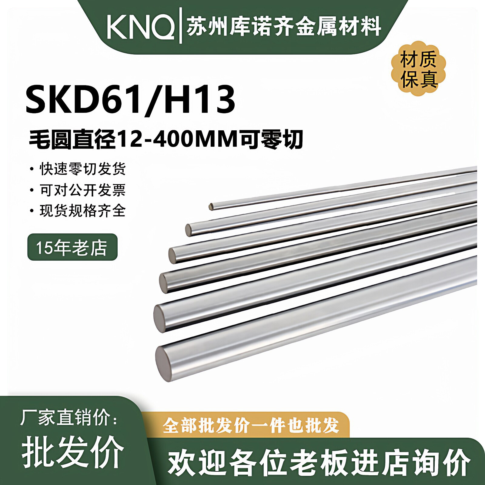 模具钢SKD61圆钢H13熟料硬料SKD61冷拉光圆全硬料圆棒走心机光棒