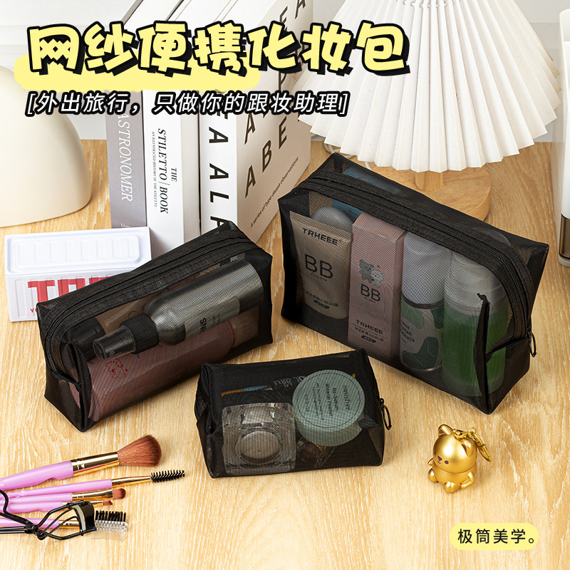 便携网纱化妆包透明收纳袋大容量