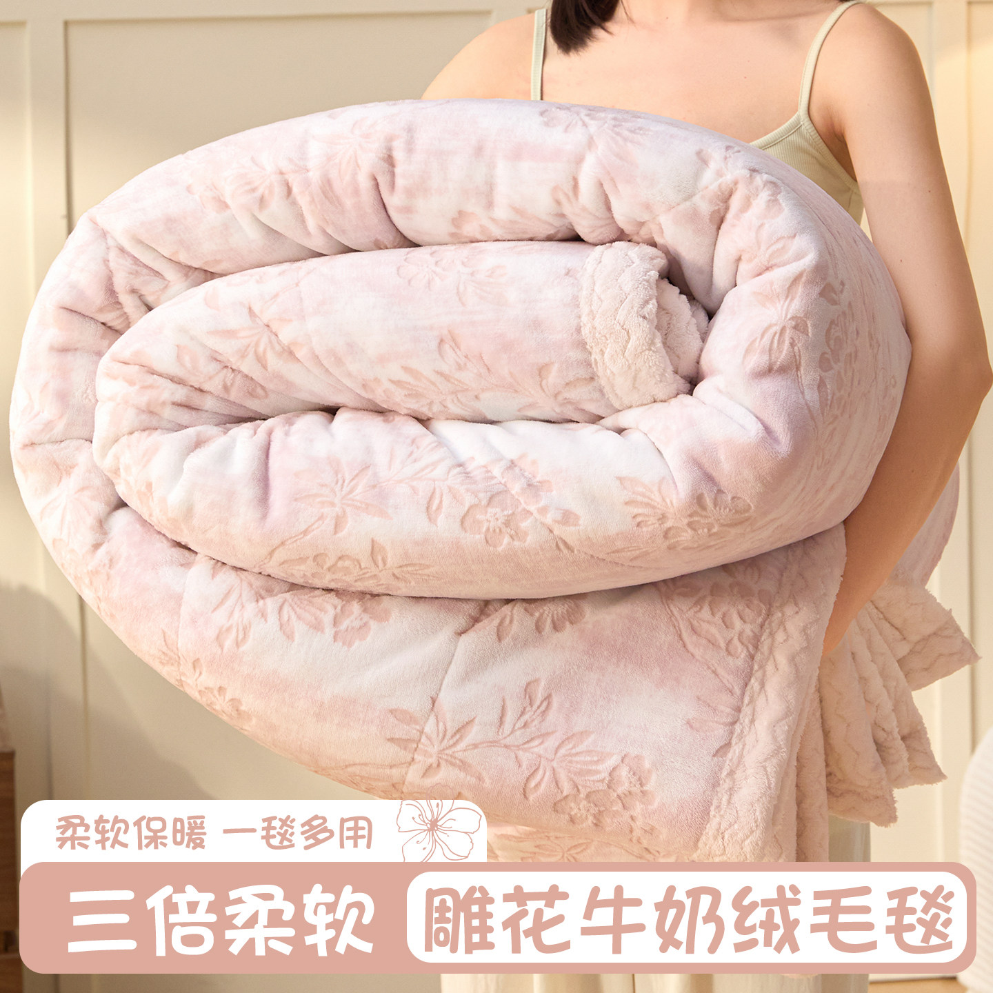 冬季三层加厚雕花牛奶绒毛毯床上盖毯办公室午睡毯子珊瑚绒小被子