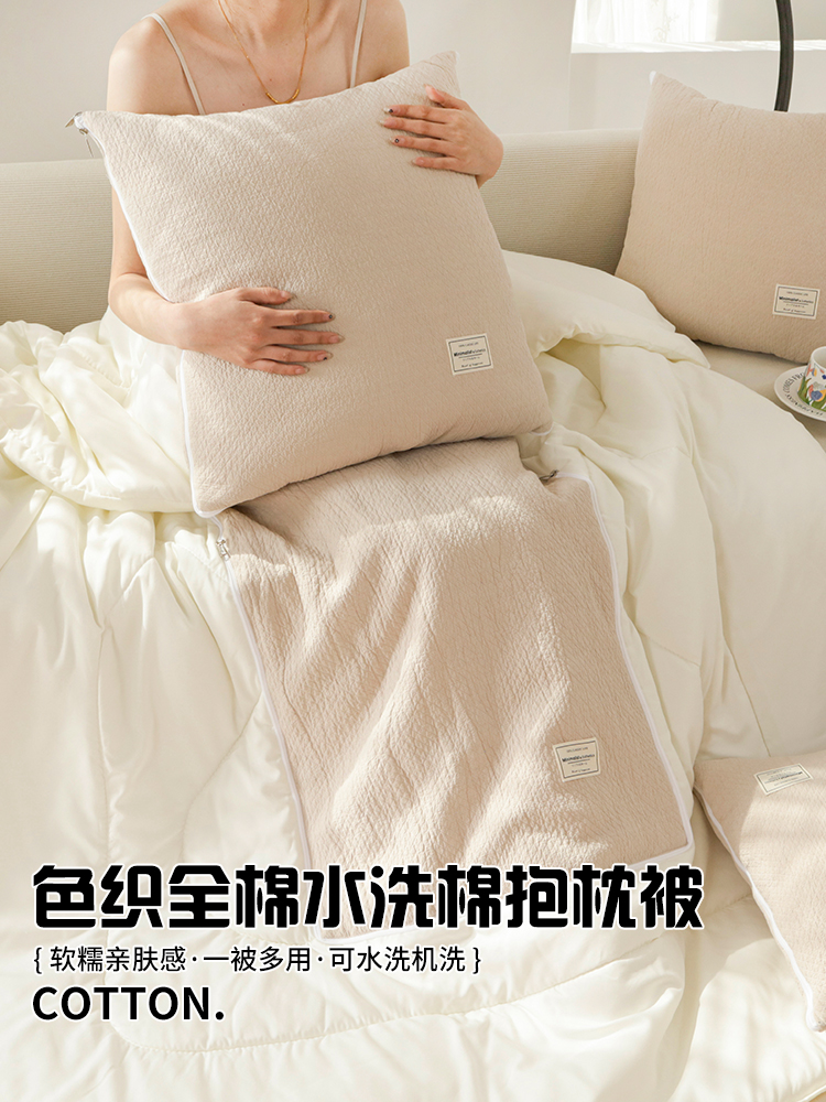 纯棉简约抱枕被子两用可折叠汽车载靠枕办公室午休毯空调被二合一