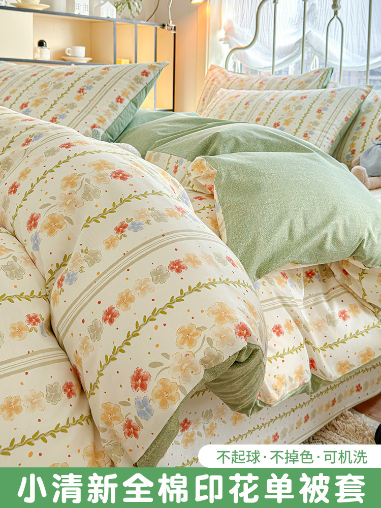 ins印花纯棉棉被套单件棉被1500x200x230棉被宿舍床单件棉被套适