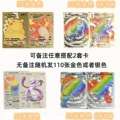 110 Gold Foil Cards [Remarks Style]