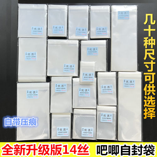 徽章胸章谷子收纳袋吧唧自封袋