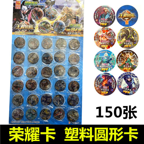 儿童玩具王者荣耀圆卡三角洲卡片