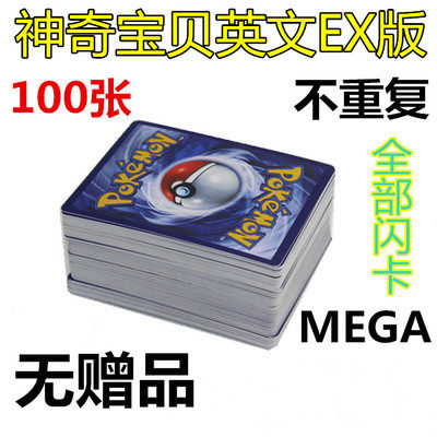 thumbnail for Pokémon Cards English Ex Full Flash Cards Gx Pokémon Mgea Cards Super Evolution 100 Non-Repeating Cards