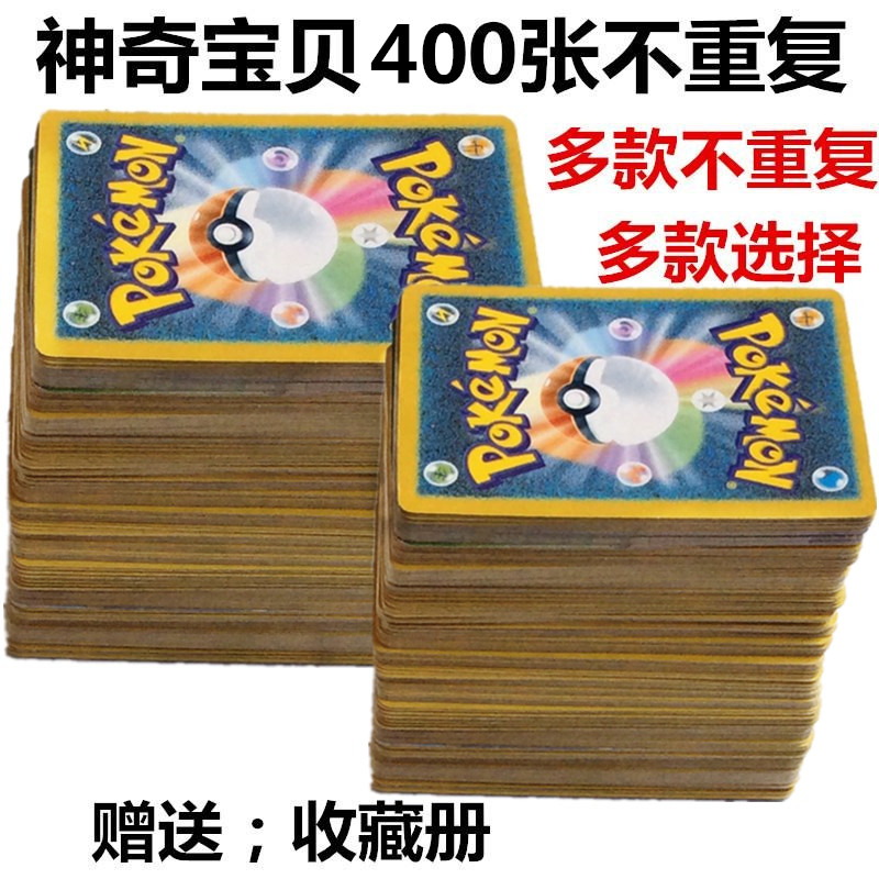 宠物小精灵不重复卡片全国包邮