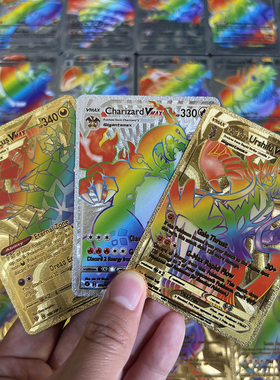 宝可梦金卡皮卡丘卡片卡牌喷火龙VMAX神奇宝贝小精灵PTCG英文闪卡