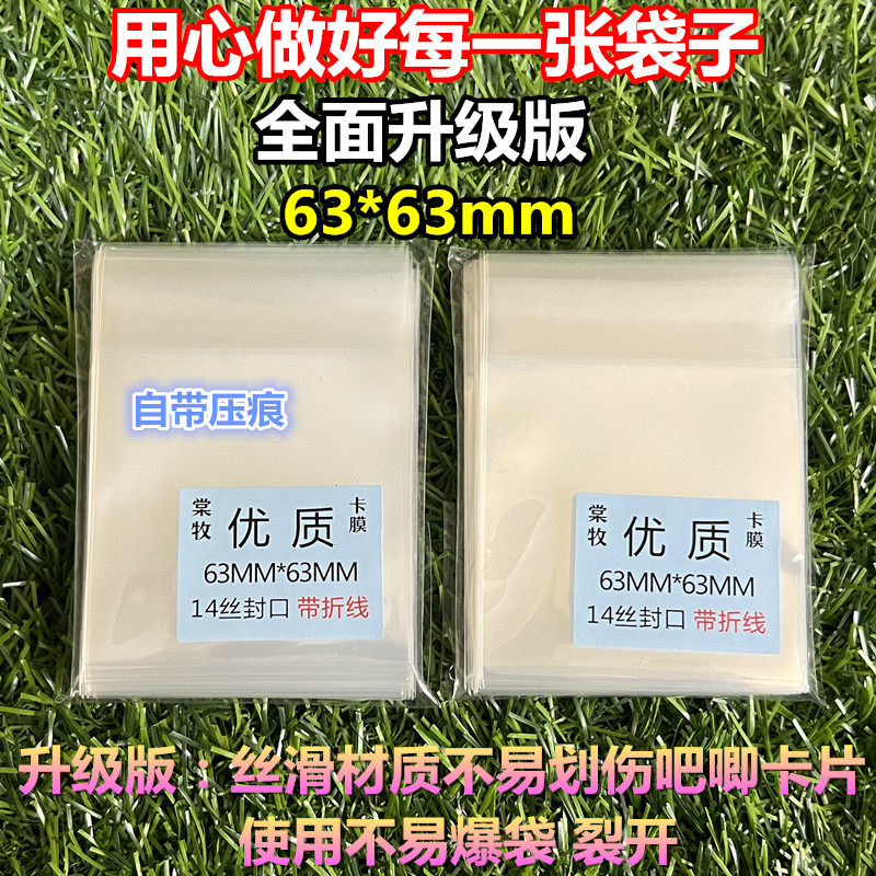 吧唧自封袋 吧唧自粘袋加厚加硬14丝谷子圆型卡保护袋尺寸6.2*6.2,文具电教/文化用品/商务用品,卡套/证件套,淘宝优惠券,粉丝福利购,淘宝优惠卷