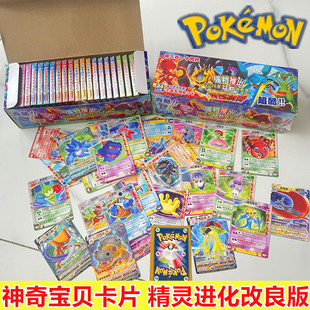 2026神奇宝贝卡片中文EX V超进化皮卡丘口袋怪兽改良版卡牌战斗卡