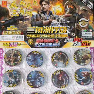 三角洲行动火爆射击游戏卡牌厚霸VIP卡圆卡特厚战斗王牌加硬塑料