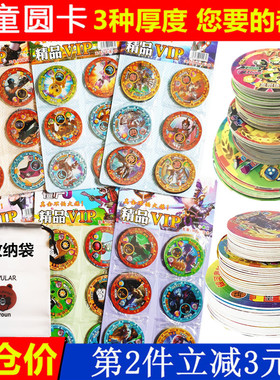 奥曼加厚卡pvc塑料小圆卡片牌男孩圆形砸摔王牌pia啪叽卡摔打卡
