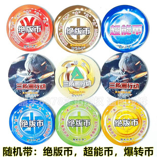 三角洲行动特厚烫金币带绝版币爆转超能币硬塑料卡VIP卡游戏圆卡
