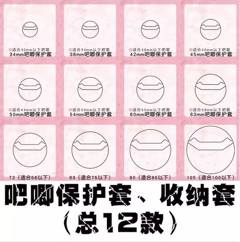吧唧保护套徽章痛包58cm75cm