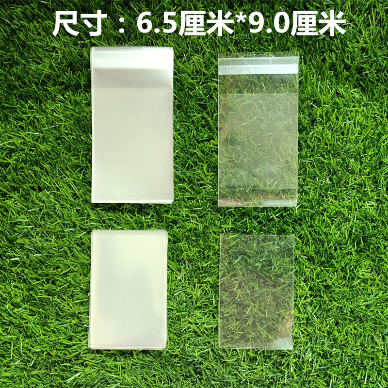 65*90加厚12丝封口卡套卡膜 日周球星卡神奇宝贝宝可梦卡片保护袋