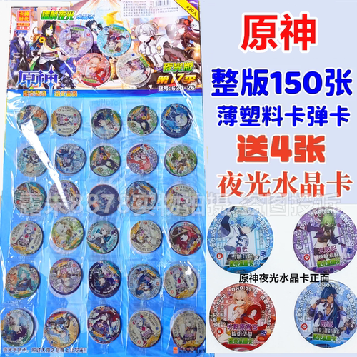 原神手游VIP卡薄圆卡游戏卡片牌