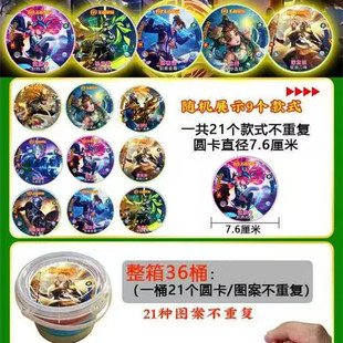 三角洲行动特大3D立体大圆卡王者荣耀圆卡片牌7.6厘米不重复