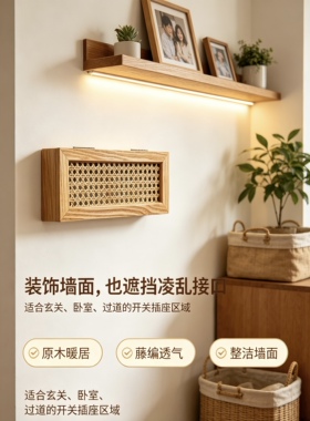 开关套装饰藤编开关套插座开关套定制