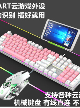 安卓手机云游戏键盘鼠标套TYPECOTG转接头USB电脑逆战DNF游戏外设