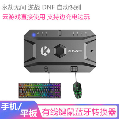 网易永劫网页版DNF逆战外设键鼠