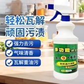 去油污神器厨房抽油烟机清洗剂家用油渍净强力除重油垢去污清洁剂
