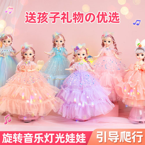 2024新款音乐跳舞洋娃娃玩具礼物