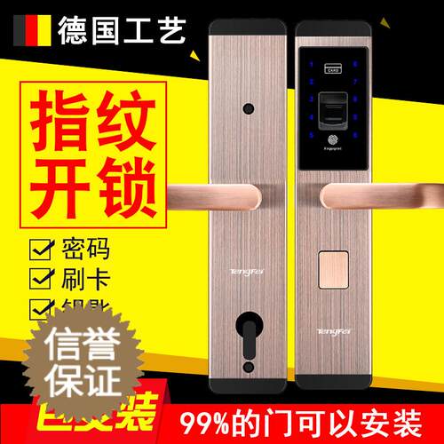 tenfei指纹锁腾飞tf-腾讯