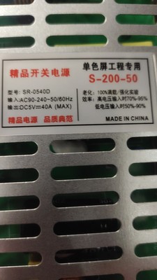 双耳led供电开关电源5v40A工业级