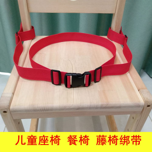 儿童餐椅安全带防摔绑带固定带婴儿车藤椅宝宝座椅婴儿推车配件带 - 封面