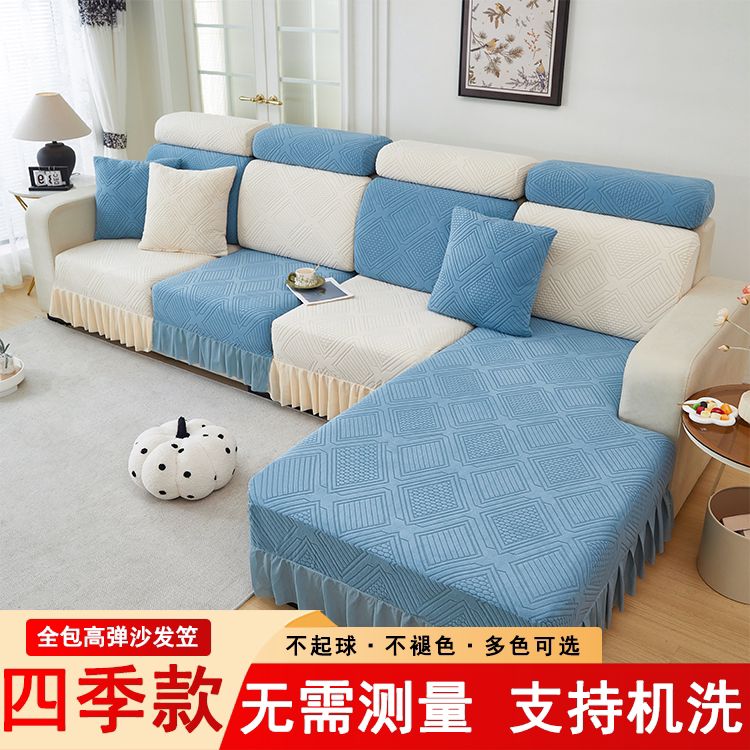 弹力沙发笠四季通用防滑贵妃裙摆图片