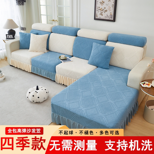 弹力沙发笠四季通用防滑贵妃裙摆