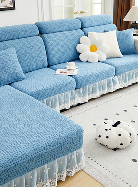沙发套罩防滑全包新款弹力防尘坐垫四季通用型裙摆蕾丝组合带扶手