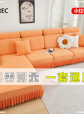 四季通用时尚轻奢组合弹力全包防滑耐磨防猫抓沙发笠万能沙发套罩