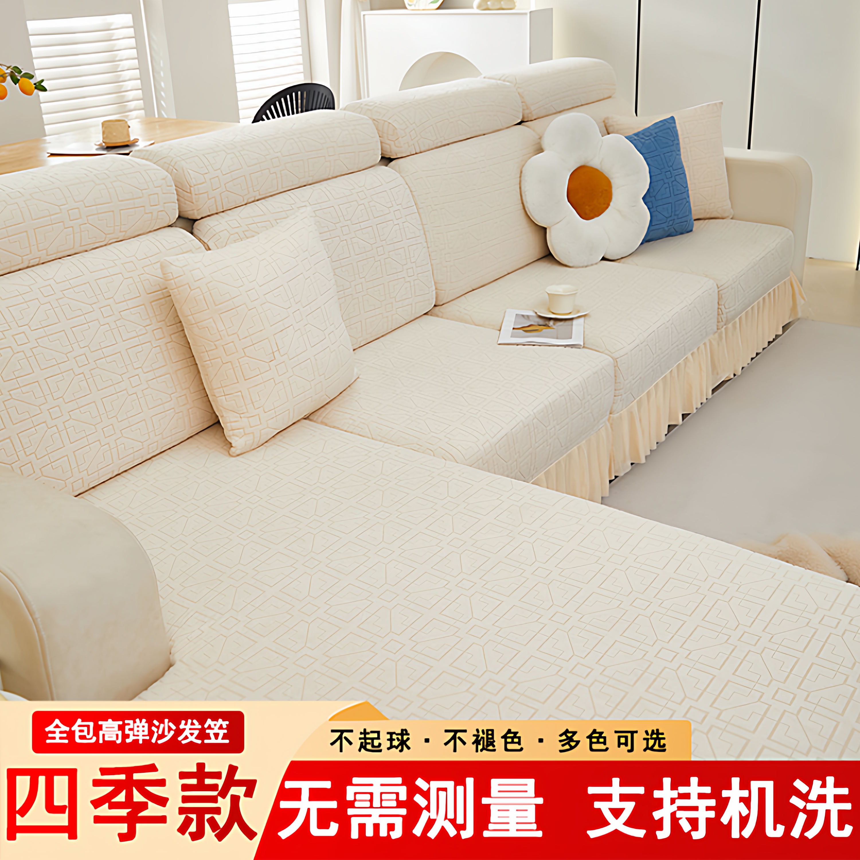 沙发套全盖防滑防猫抓沙发盖布