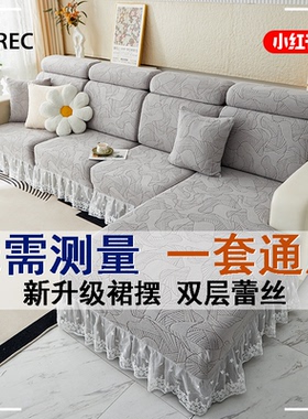 沙发套罩全包式弹力直排贵妃三人组合套罩秋冬加厚高克重防尘保护